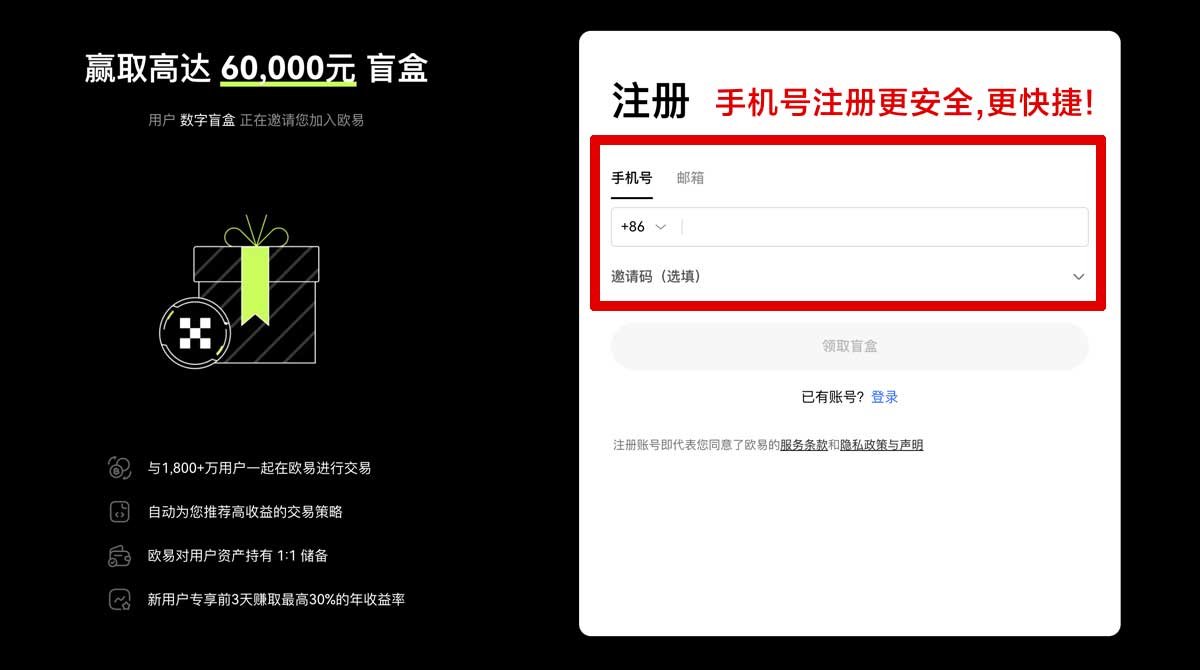 注册欧交易所app官网登录入口详解及操作攻略推荐账户步骤